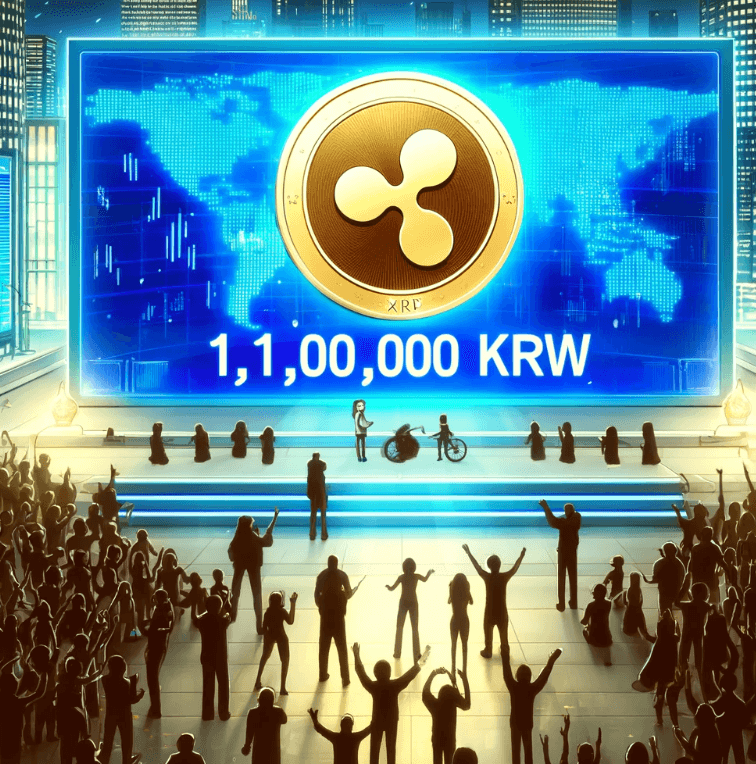 리플 100만원 도달