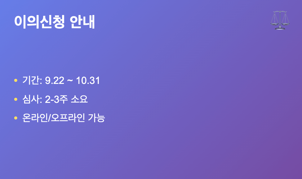 민생지원금 2차 지급시기